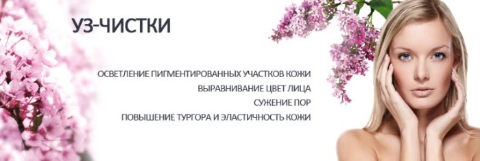 Làm sạch da mặt bằng sóng siêu âm. Nó là gì, bóc tách được thực hiện như thế nào, một bộ máy cho ngôi nhà, ảnh trước và sau