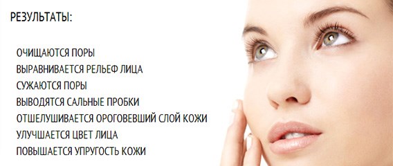 Làm sạch da mặt bằng sóng siêu âm. Nó là gì, bóc tách được thực hiện như thế nào, một bộ máy cho ngôi nhà, ảnh trước và sau