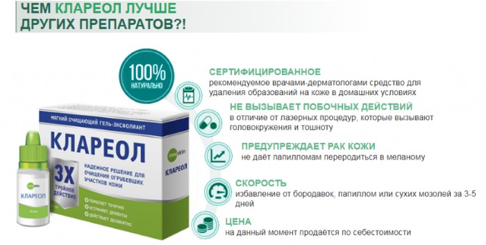 Како се отарасити папилома, уклањање ласером на врату, телу, лицу, интимним местима. Кућно лечење