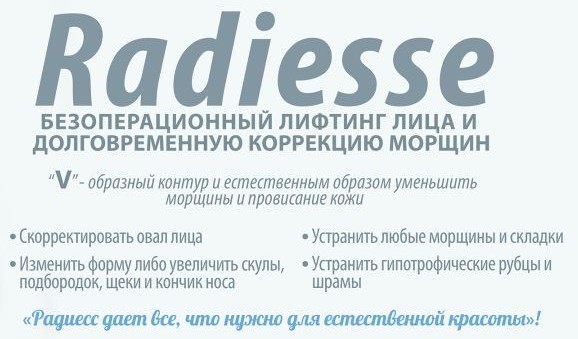 Radiesse - تحضير الحشو لرفع النواقل في التجميل
