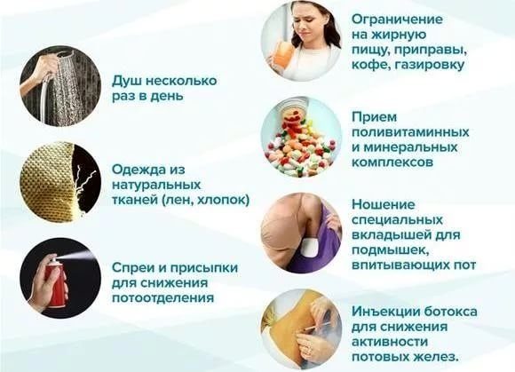 Nguyên nhân và cách điều trị chứng ra mồ hôi nách nhiều ở phụ nữ. Làm thế nào để loại bỏ mồ hôi bằng các biện pháp dân gian