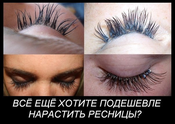 Продужење трепавица: врсте, технике, ефекти, фотографије, предности и недостаци, како се то ради, последице и штета
