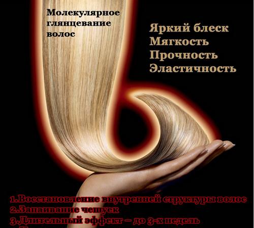 Третмани косе у козметичким салонима, фризер: фарбање, шишање, ламинирање, осветљавање, биоревитализација, кератинско исправљање, мезотерапија, боток