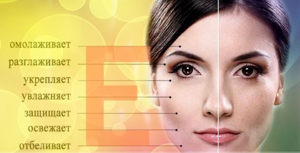 فيتامين هـ في التجميل. يستخدم في أقنعة الوجه والجسم والشعر في المنزل