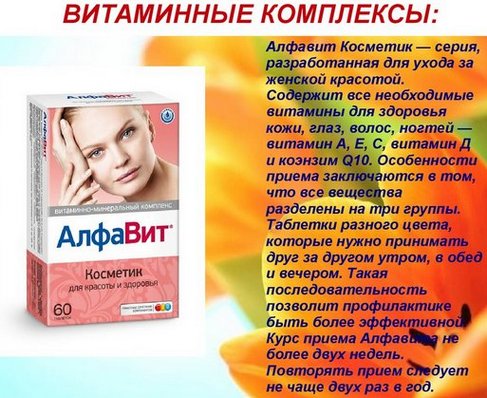 Најбољи витамини за косу, кожу и нокте у ампулама: Солгар, Ладис формула, Мулти Беаути, Мерз, Доппелхерз