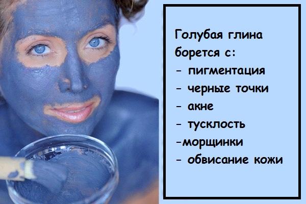 Маска за лице од плаве глине против бора, акни, упала. Рецепти за кување и како користити код куће