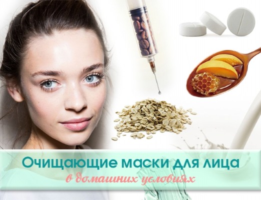 Các loại mặt nạ làm sạch da mặt. Công thức về cách áp dụng cho mụn đầu đen và mụn trứng cá, bong vảy, nếp nhăn, thu hẹp lỗ chân lông, đốm đồi mồi