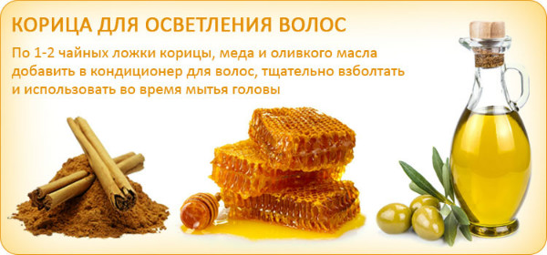 Маске за осветљавање косе код куће за плавуше и бринете. Рецепти са медом, циметом, кефиром, лимуном, кана