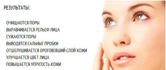 Lợi ích và tác hại của việc lột mặt: hóa chất, axit trái cây, glycolic, phần cứng, retinol, Jessner, axit succinic, với canxi