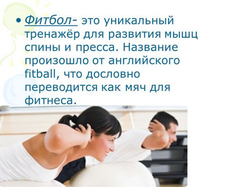 Bài tập cho cột sống với bóng theo Bubnovsky, với bệnh thoái hóa xương và thoát vị cột sống thắt lưng
