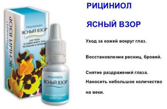 Како направити трепавице густе, дуге и бујне код куће. Како расти, правилно сликати
