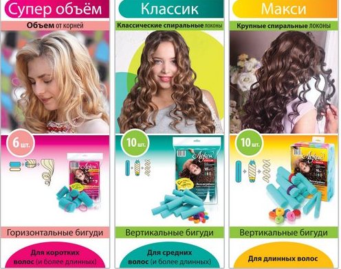 Како навијати косу на виклере штапом, чичак, папилотима, спиралама