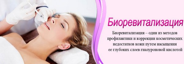 Mesotherapy và biorevitalization: sự khác biệt, lợi ích và tác hại sau khi lột da, chỉ định và chống chỉ định