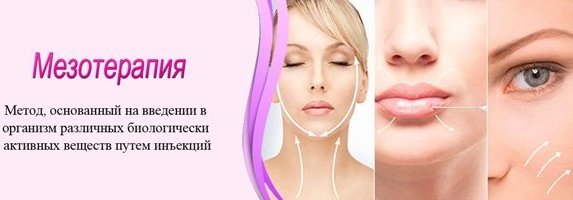 Mesotherapy và biorevitalization: sự khác biệt, lợi ích và tác hại sau khi lột da, chỉ định và chống chỉ định