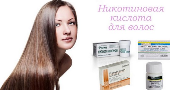 Шта урадити ако коса не расте. Маске, витамини за косу, уља, лекови из апотеке у таблетама, ампуле, шампони, никотинска киселина, масажа главе