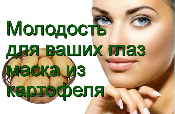Отицање испод очију. Узроци и лечење. Како брзо уклонити маске код куће
