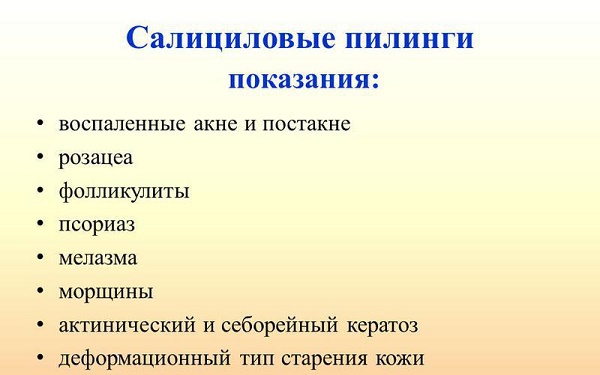التقشير الحمضي للوجه: تركيبات احترافية للاستخدام المنزلي. الكفاءة وطريقة الاستخدام