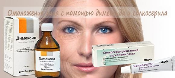 Солцосерил за лице од бора: прегледи козметолога, шта је боље гел или маст, како користити код куће