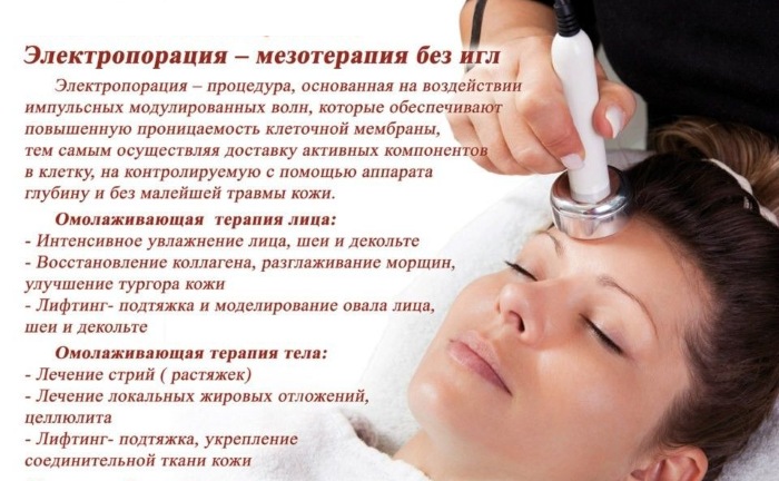 Mesotherapy phần cứng không tiêm trên khuôn mặt. Thủ tục này là gì, lợi ích, hiệu quả, giá cả