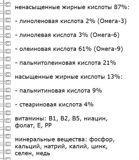 Својства уља макадамије, примена и погодности за косу, лице, руке, тело, трепавице, кожу око очију, усне