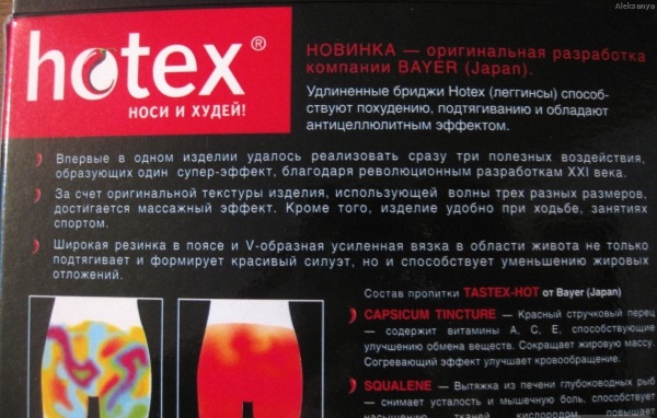 المؤخرات التخسيس. أيهما أفضل للشراء: Hot shapers ، Volcano ، Artemis ، Hotex ، Lytess ، Lite weight. آراء المشترين والأطباء