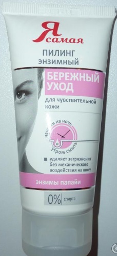 Enzyme lột: nó là gì, lợi ích cho da mặt: salicylic, có tính axit. Cách chọn những đánh giá tốt nhất