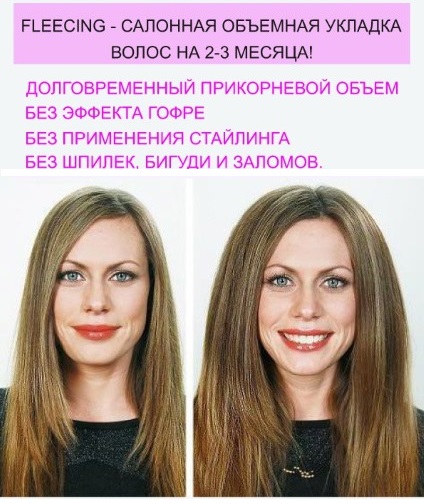 Руно - шта је то, последице, како направити корен волумен косе код куће. Фотографије и критике