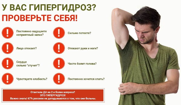 Làm thế nào để hết mùi mồ hôi dưới cánh tay. Thuốc mỡ, bột nhão và thuốc xịt chữa bệnh dân gian cho chứng đổ mồ hôi nhiều