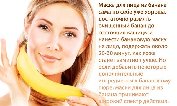 Банана маска за лице против бора, коже око очију. Рецепти са ефектом скроба и ботокса, мед, јаје