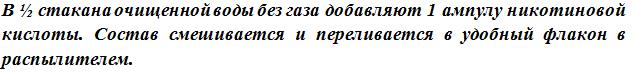 Никотинска киселина за косу. Апликација за губитак и раст косе. Методе и упутства