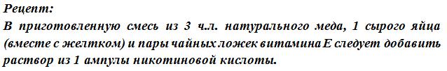 Никотинска киселина за косу. Апликација за губитак и раст косе. Методе и упутства