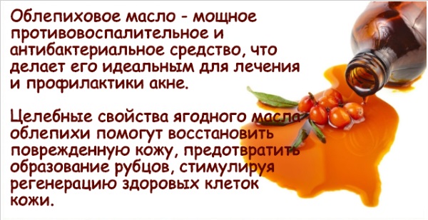 Уље морске бучке за косу и трепавице. Предности, лековита својства, рецепти за употребу у козметологији