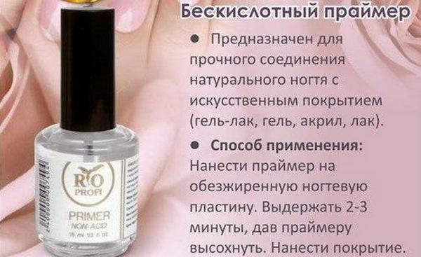 Прајмер за нокте - шта је то, врсте, препоруке за избор и употребу. Врхунски брендови