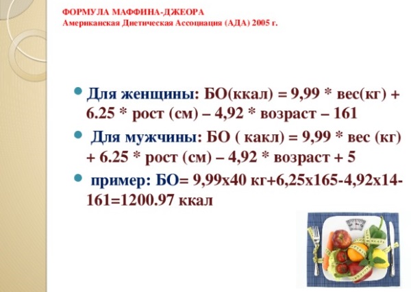 المعيار اليومي للسعرات الحرارية و BJU يوميًا للمرأة والرجل والمراهق والمرأة الحامل. معدل لفقدان الوزن وبناء العضلات