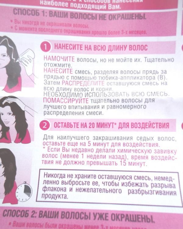Паинт Лореал Цастинг Цреам Глосс. Фотографија палете боја, упутства за употребу