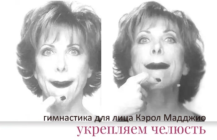 วิธีการกระชับรูปไข่ของใบหน้าหลังจาก 35, 40, 50 ปี: การออกกำลังกาย, มาสก์, เครื่องนวด, ครีมแก้ไข, ยิมนาสติกสำหรับใบหน้าและลำคอ
