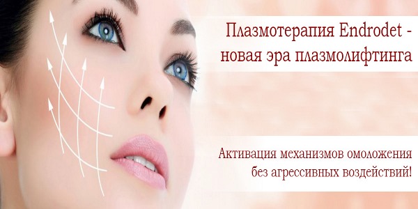 Терапија плазмом за косу и власиште: шта је то, резултати, индикације и контраиндикације