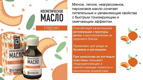 Уље за подељене крајеве, крајеве. Неопходне хранљиве састојке, поврће. Шта купити, пријава