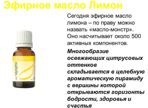 Лимуново уље за косу. Бенефит, примена у шампону за бистрење, раст, густину