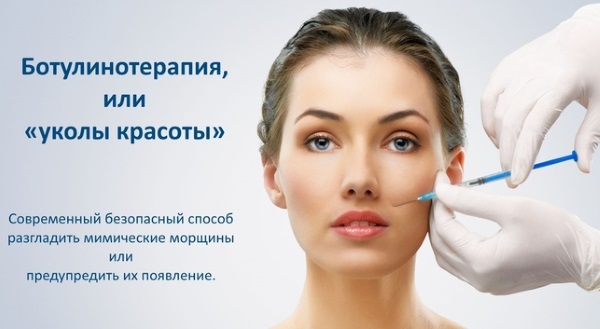 Terapia botulínica con Xeomin en neurología y cosmetología. Tratamientos y precios