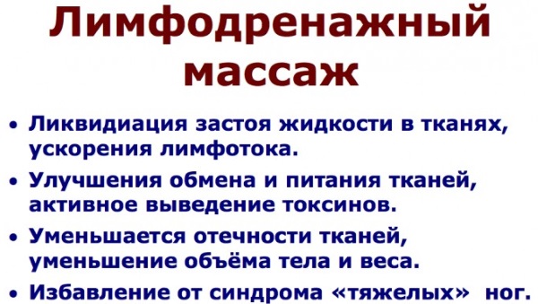 Ручна масажа лимфне дренаже. Предности, како се осећати као код куће