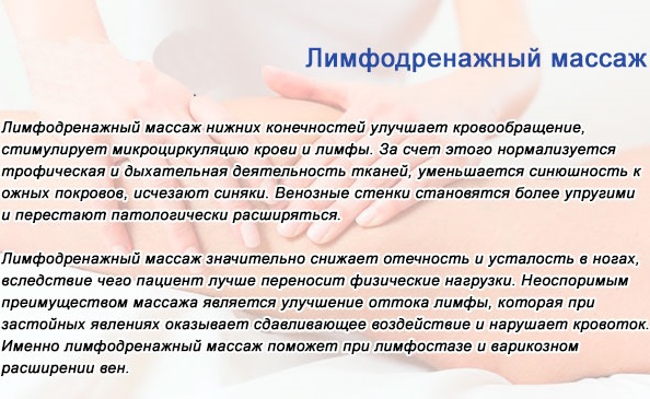 Ручна масажа лимфне дренаже. Предности, како се осећати као код куће