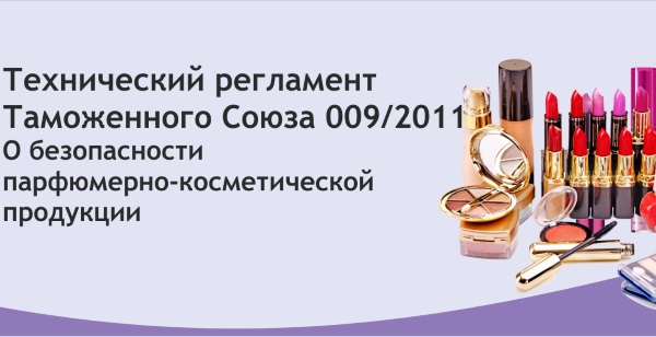 Метилизотиазолинон (метилизотиазолинон) у козметици. Шта је то, штета, за шта служи, својства