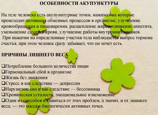 Тачке на телу за мршављење стомака, бокова, бокова. Акупунктура људског тела, дијаграм, фотографија, видео