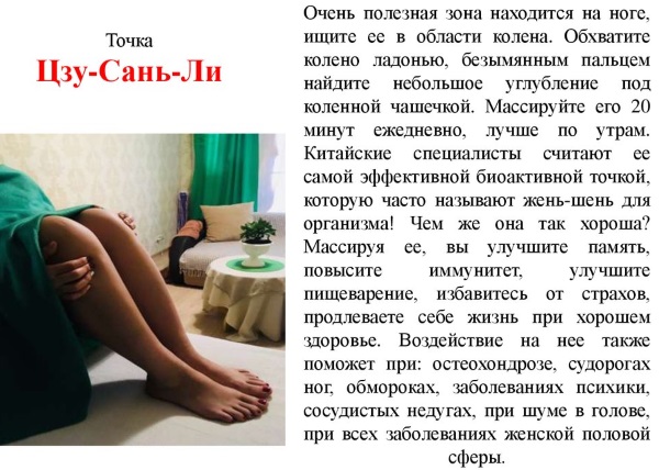 Тачке на телу за мршављење стомака, бокова, бокова. Акупунктура људског тела, дијаграм, фотографија, видео