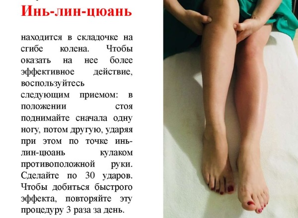 Тачке на телу за мршављење стомака, бокова, бокова. Акупунктура људског тела, дијаграм, фотографија, видео