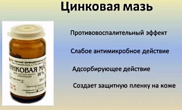 مرهم الزنك للوجه ضد التجاعيد في التجميل. ما الذي يساعد وكيفية استخدامه