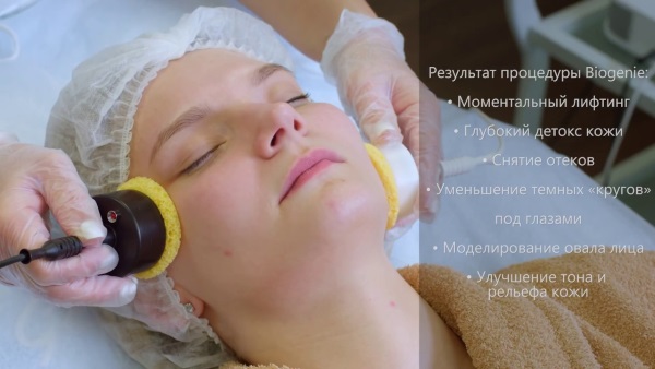 Биогени третман лица. Пре и после фотографија, ефекти, цена, прегледи