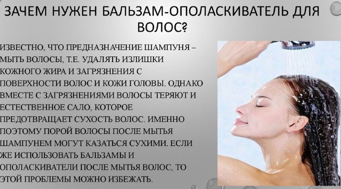 Регенератори за косу. Најбоље нијансирање, за обојене, оштећене, за рестаурацију