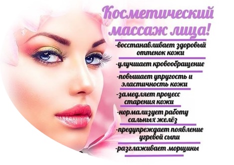 Масажа лица у козметологији. Врсте, козметичка техника, магнифица, видео туторијали. Прос, прегледи и резултати